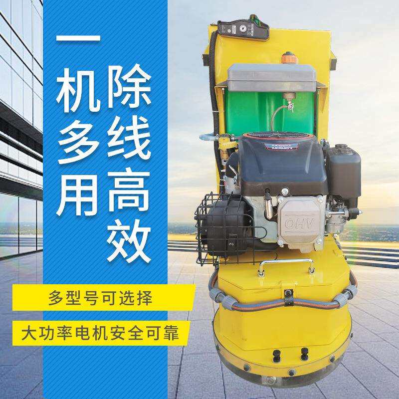 小型标线去除机马路路面旧标志线除线机汽油电动冷漆标线清除机