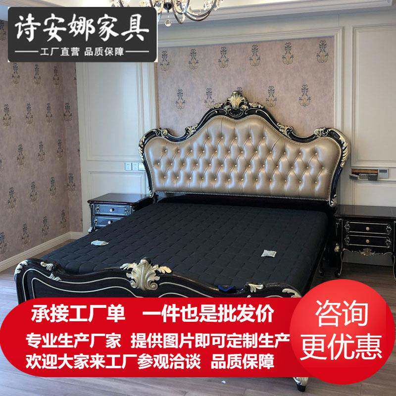 家思宜欧式实木雕刻皮艺床卧室奢华新古典双人床公主床1.8米婚床