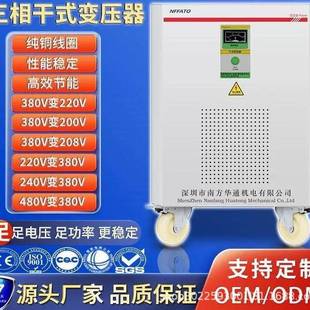 三相干式 变压器380V变220VSG20KVA噪音低损耗小寿命长体积小电压