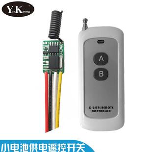 微型迷你遥控开关超小体积超低待机3.7V4.2V5V6V7.4V9V12V无声