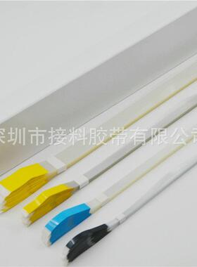 SMT防静电接料引带防静电8MM接料引带飞达牵引带396mm引带