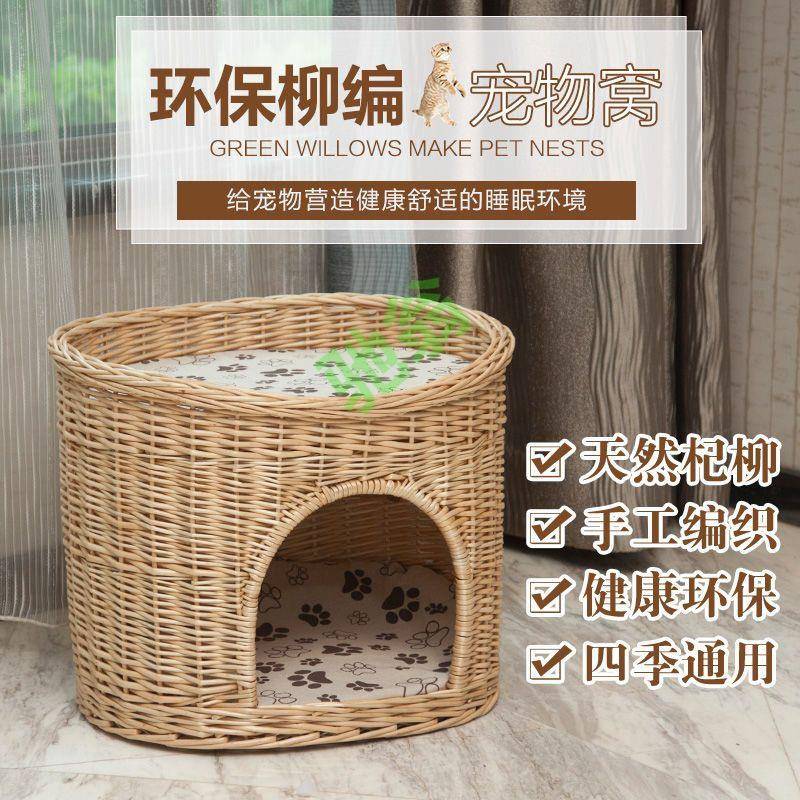 yut新款猫窝藤编猫笼柳编猫别墅椭圆双层大号封闭式冬季保暖四季