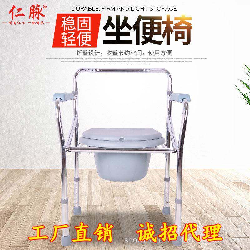 仁脉FS894残联老人坐便椅折叠座便器座厕椅便椅电镀钢管坐便椅