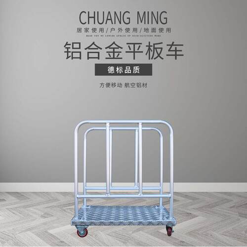 创铭牌手推车拉货平板车置物架小拖车便携家用轻便