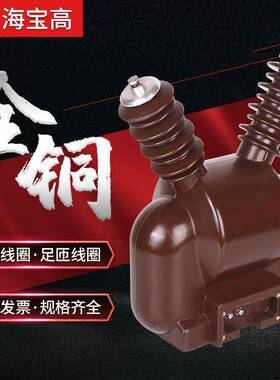 直销10KV全封闭内置熔断器户外JDZW-10R型高压电压互感器