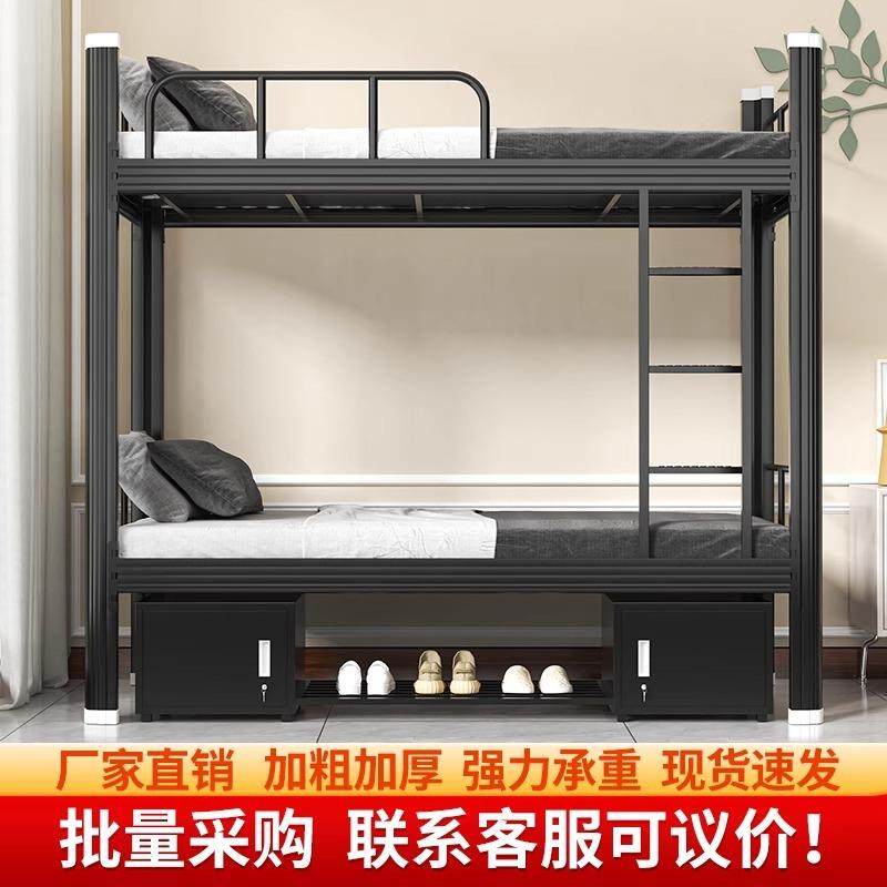 加厚上下铺双层床员工宿舍铁床学生公寓高低架子床双人铁艺床,畜牧/养殖物资,畜牧/养殖器械,淘宝优惠券,粉丝福利购,淘宝优惠卷