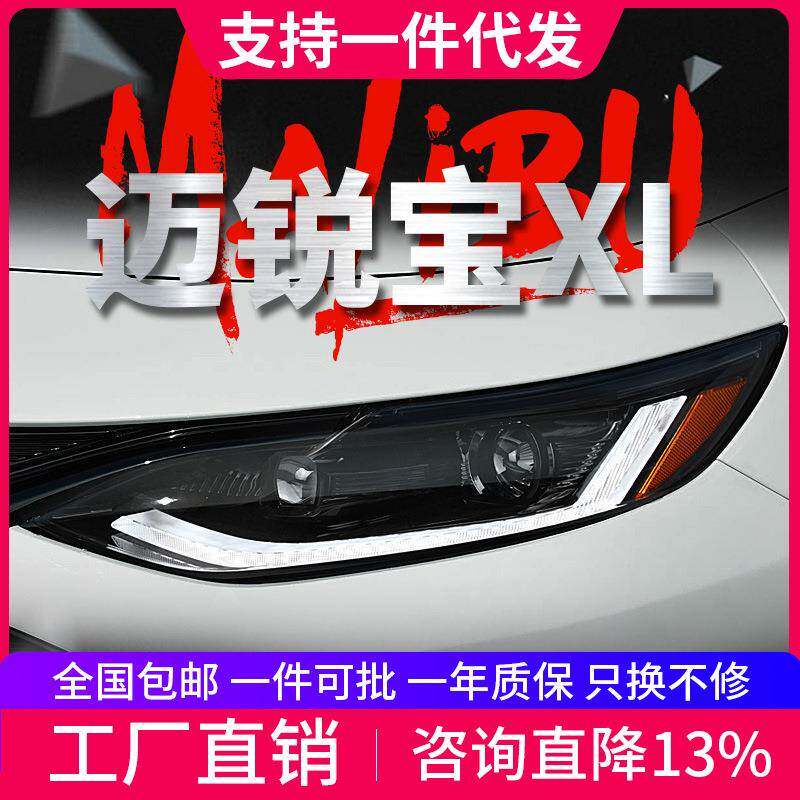 适用19-22款雪佛兰迈锐宝XL大灯总成改装LED日行灯流水转向灯透镜