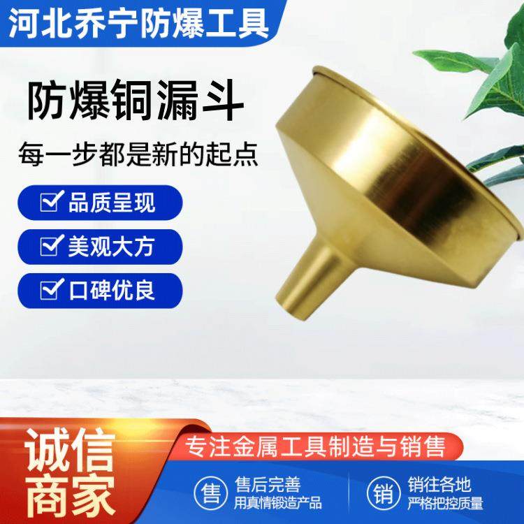 乔宁防爆漏斗铜漏斗铜制油漏子加厚铝漏子防爆工具,畜牧/养殖物资,畜牧/养殖器械,淘宝优惠券,粉丝福利购,淘宝优惠卷