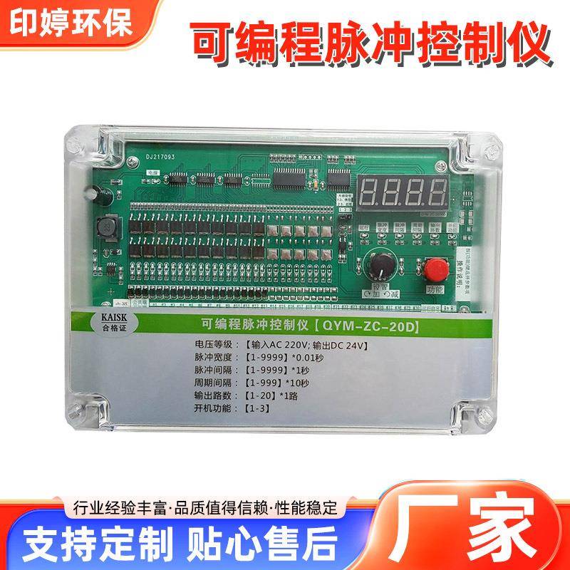 可编程脉冲控制仪生产可编程脉冲控制仪无触点数显智能控制仪