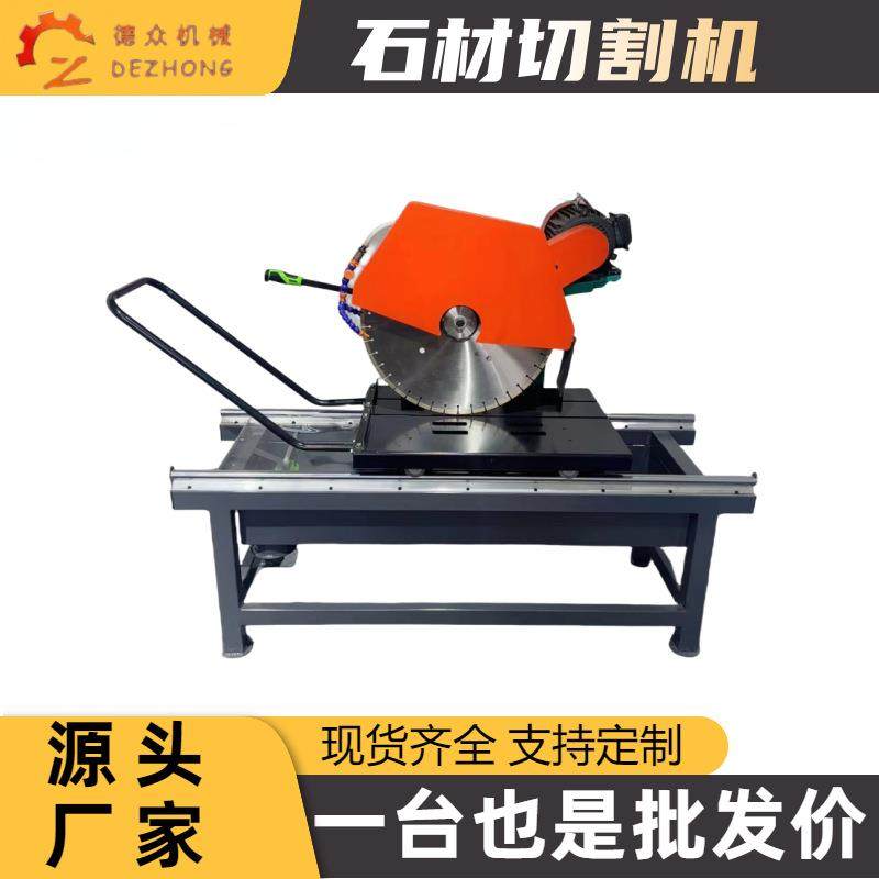 销售可调斜切石板切割机导轨石板电动石材岩石切割机石材切割机,畜牧/养殖物资,畜牧/养殖器械,淘宝优惠券,粉丝福利购,淘宝优惠卷