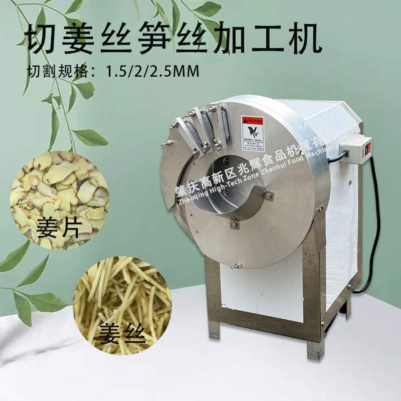 生姜切丝机的工作原理专门切姜丝的机器生产土豆切丝切片设备