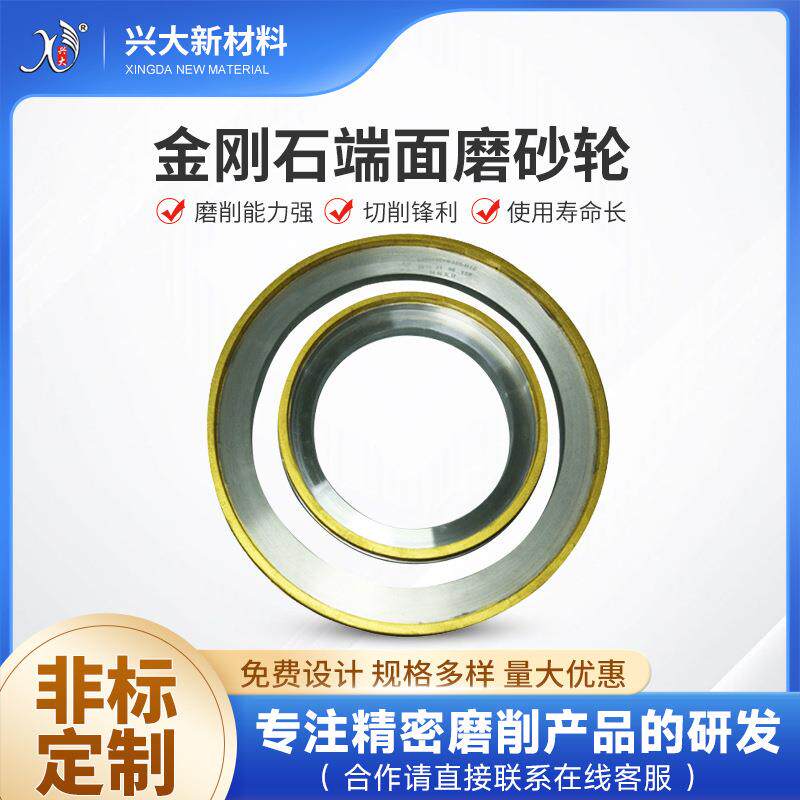 陶瓷金刚石砂轮端面磨砂轮碟形端面磨砂轮超硬材料研