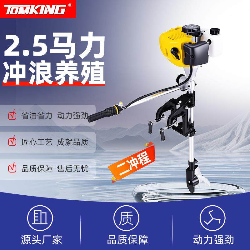 船外汽油机船用电动马达船用动力马达推进器船用推进器