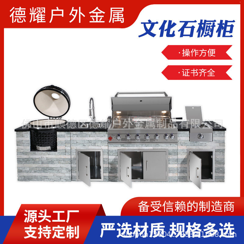 供应不锈钢整体橱柜组合洗手盘双门冰箱庭院式烧炉厨柜组合整体橱