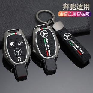 适用奔驰钥匙套新E级e300l扣c260lc200la200le260GLC高档车壳全包