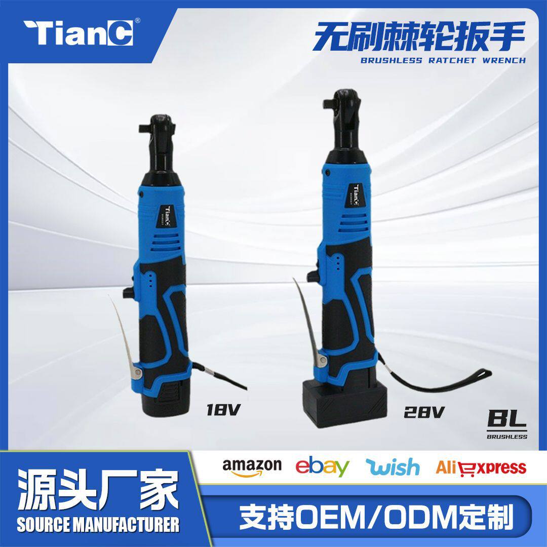 TianC无刷锂电充电式电动起子机电动螺丝刀小型家用电动螺丝刀