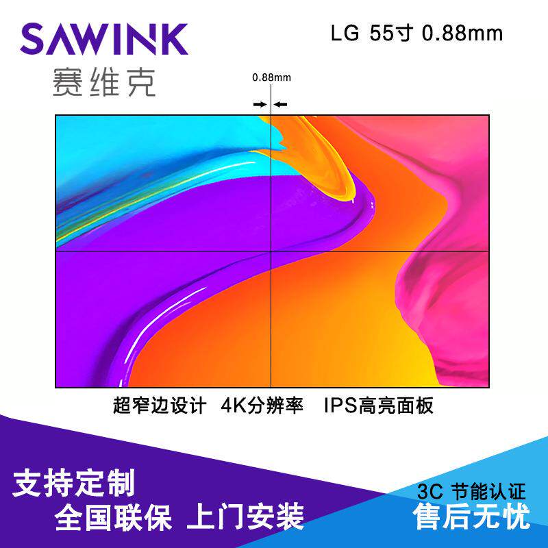 LG液晶拼接屏窄边电视墙大屏幕监控显示屏展厅商场4K0.88mm拼缝