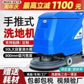 9折电动工业洗地机商用车间仓库专用扫地机保洁洗地机