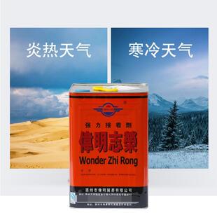 WM-870K喷胶皮包胶水沙发海绵喷胶皮革木皮pvc胶粘剂喷胶水