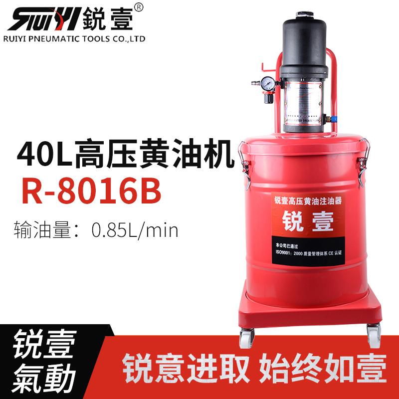 锐壹8016B气动高压40L整桶黄油机加注机注油器抽油机气动工具现货