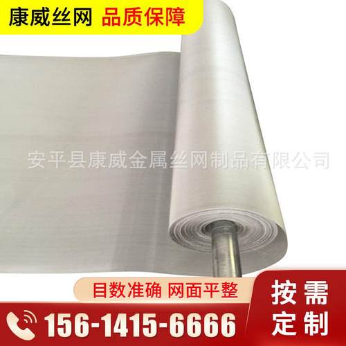 316不锈钢滤网700目不锈钢筛网900目1200目1400目1800目现货