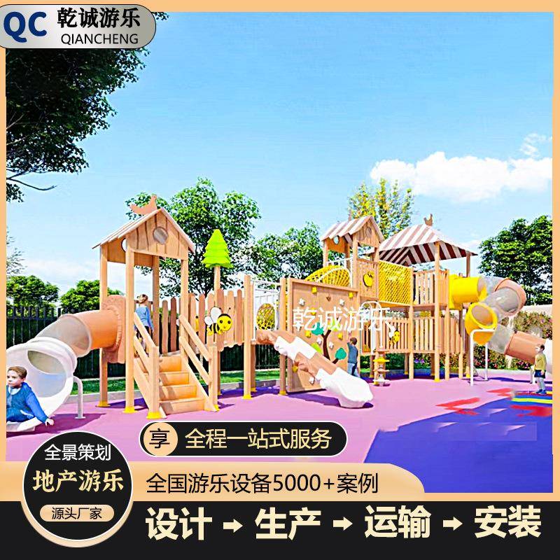 户外木制滑梯组合玩具幼儿园游乐设备儿童木质游乐设施攀爬架