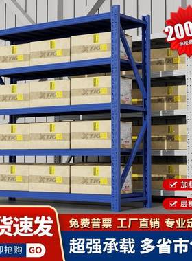 蓝色五层轻型货架仓储家用置物架储物架子库房多层仓库货架货架