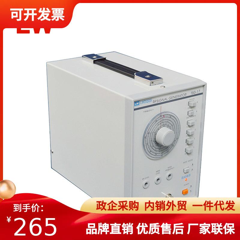 龙威TSG-17高频信号发生器标准信号源信号发生器