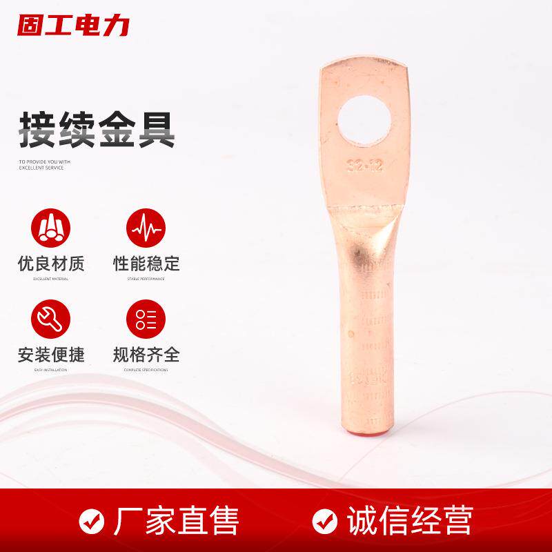 生产接续金具压线堵油铜鼻子T3紫铜接线端子电缆铜鼻子连接器导线