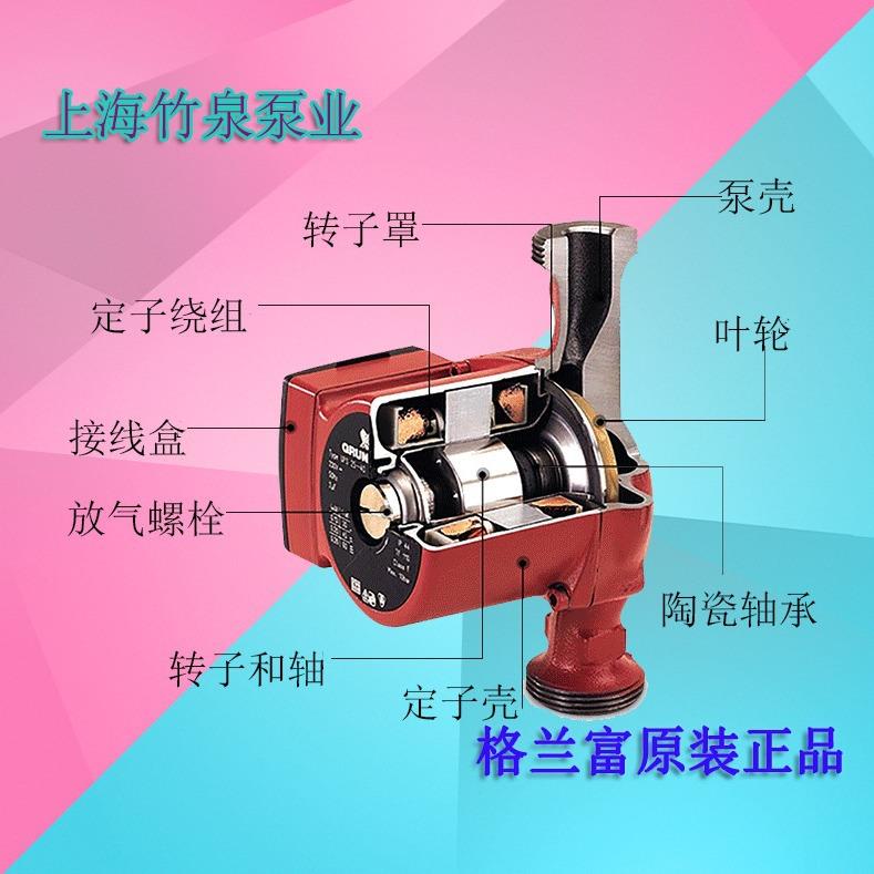 格兰富水泵UPB15-6/BASIC25-8家用地暖暖气回水器热水循环泵