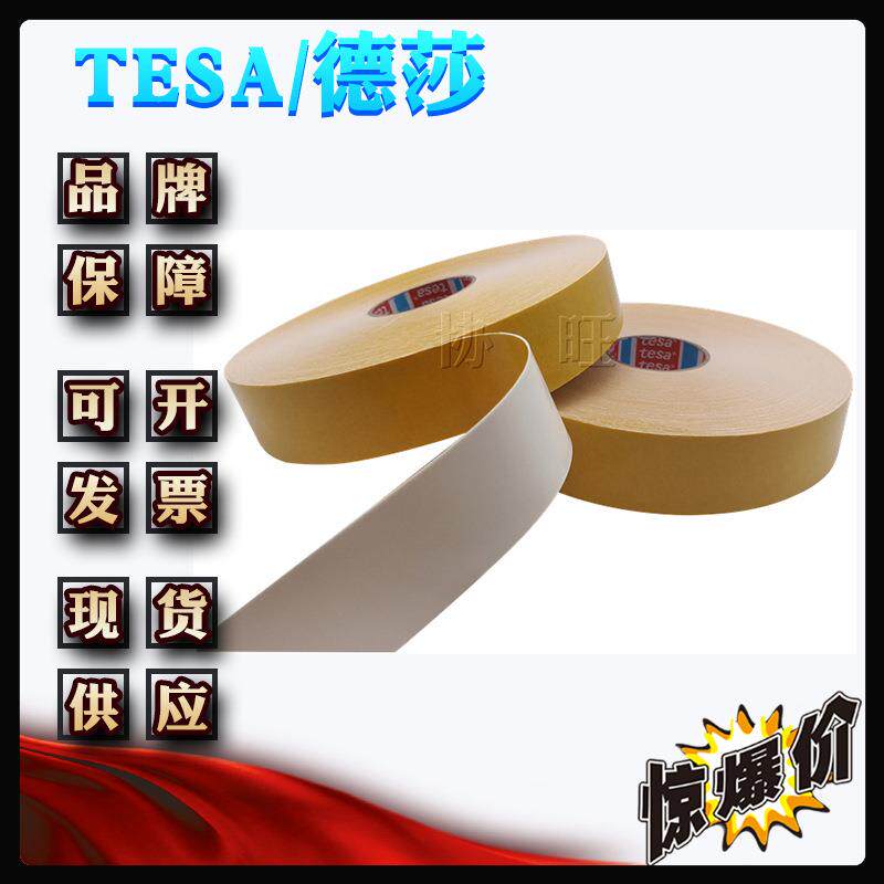德莎4976tesa4976镜子装饰品粘贴双面聚氨酯泡沫胶带