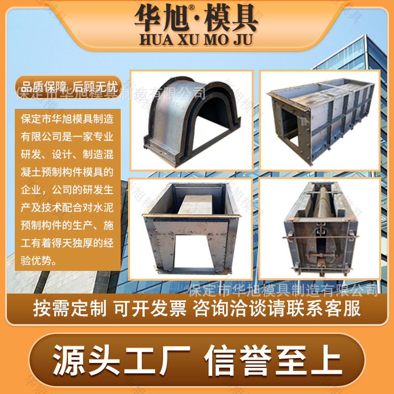 预制现浇流水槽模具U形矩型卵型槽模具排水沟泄水槽水渠钢模具