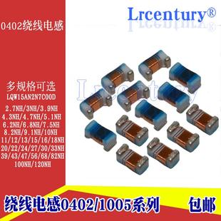 1005贴片绕线电感0402线圈电感LQW15AN10NG00D2.2/33/47/100NH