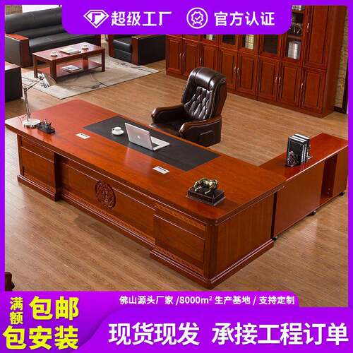 诗季如歌大班台老板桌总裁桌椅组合经理办公桌简约油漆班台实木皮