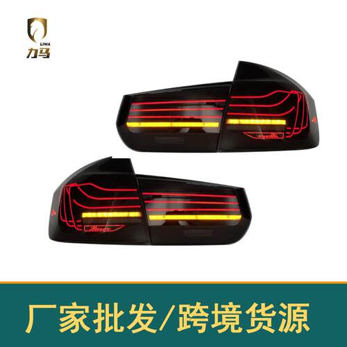 适用于13-18款宝马3系尾灯总成F30F35改装CSL悬浮光导LED