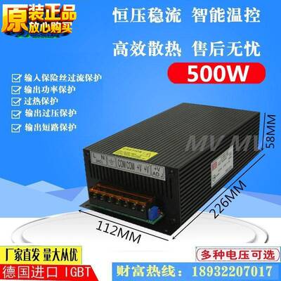 500W可调开关电源110V150V180V220V300V350V400V450V