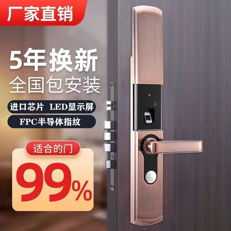 精品滑盖半自动指纹锁锁别墅门锁密码锁感应家用防盗门通用电子锁