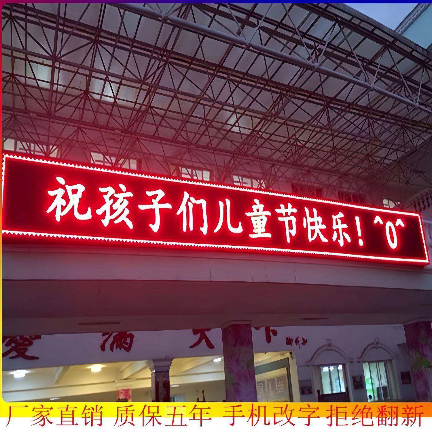 led显示屏广告屏全彩门头户外防水广告牌流动字幕滚动走字电子屏