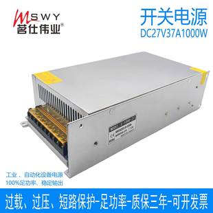 茗仕伟业27V1000W开关电源37A直流电机马达LED灯具设备S 1000