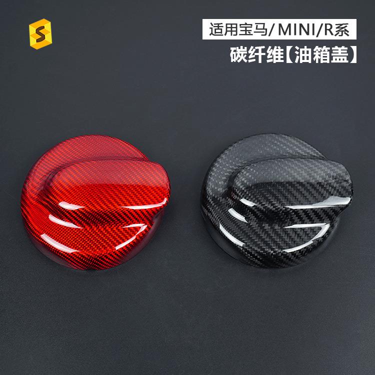 适用于宝马迷你R系miniR56R55Clubman油箱盖真碳纤维汽改装外饰件
