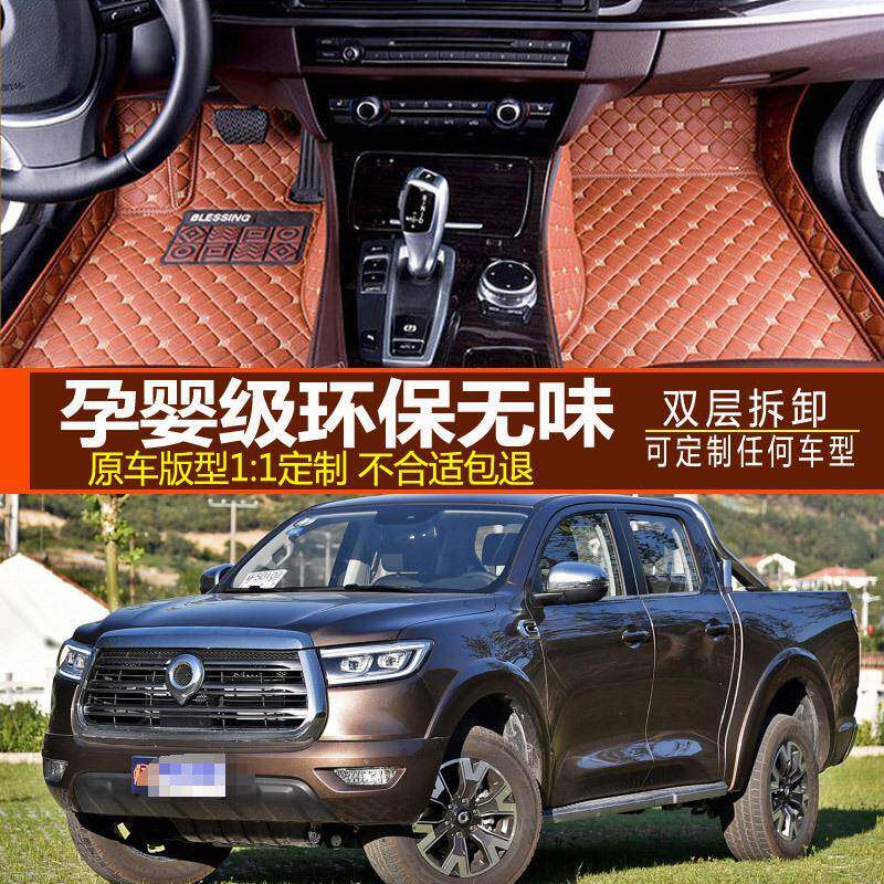 长城炮脚垫专用全包围皮卡汽车内饰改装装饰用品新2019款大19地垫