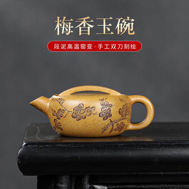 宜兴紫砂壶名家纯全手工刻绘原矿紫砂玉碗一片瓦泡茶壶茶具可