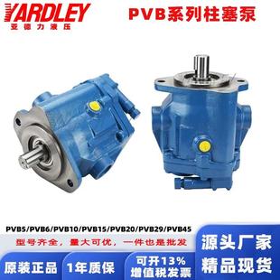 PVB6 PVB10 PVB45油泵 PVB15 伊顿威格士VICKERS柱塞泵PVB5