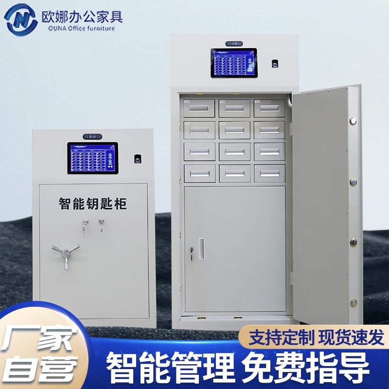 库室钥匙柜联网管理存放柜人脸识别物业单位汽车钥匙智能