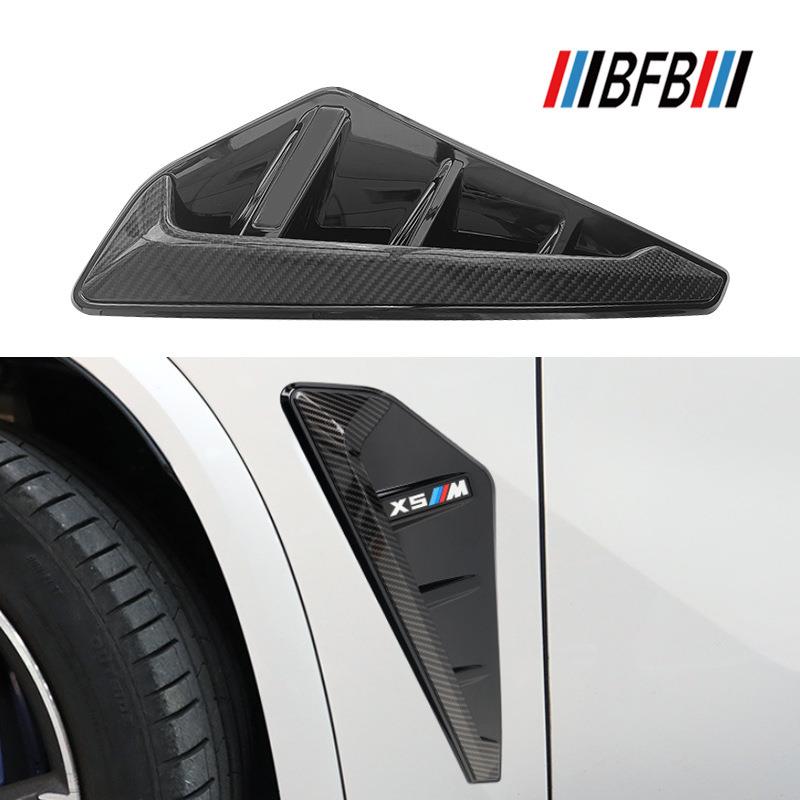 适用于宝马X5MF95X5G05碳纤维叶子板侧风口X5M侧风口替换件