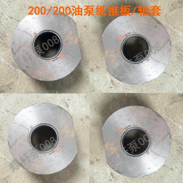 KCB-200300油泵止推板轴套配件,畜牧/养殖物资,畜牧/养殖器械,淘宝优惠券,粉丝福利购,淘宝优惠卷