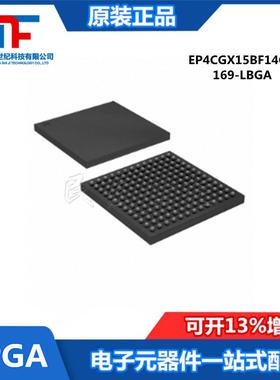 原装EP4CGX15BF14C8N封装169-LBGA嵌入FPGA现场可编程门阵列