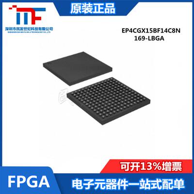 原装EP4CGX15BF14C8N封装169-LBGA嵌入FPGA现场可编程门阵列