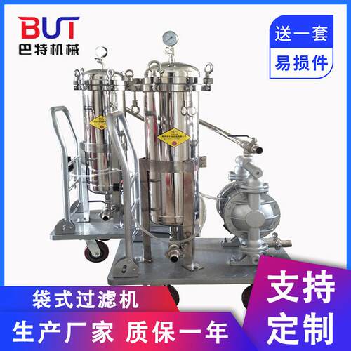 袋式过滤机过滤器涂料油漆油墨色浆过滤过滤芯定制加工