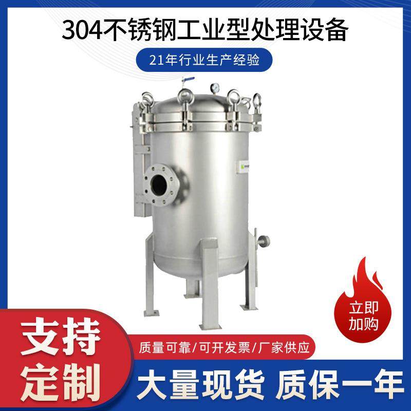 新乡利尔过滤袋式过滤器304不锈钢工业型处理设备,畜牧/养殖物资,畜牧/养殖器械,淘宝优惠券,粉丝福利购,淘宝优惠卷